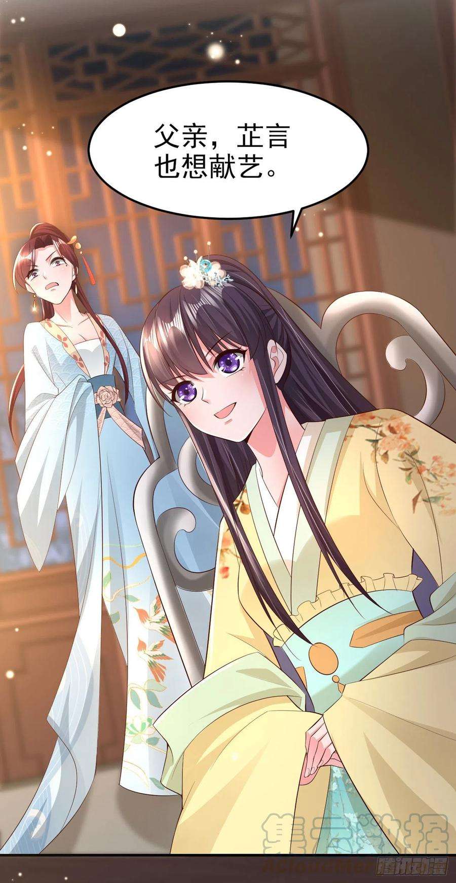 凤御邪王60话 拭目以待