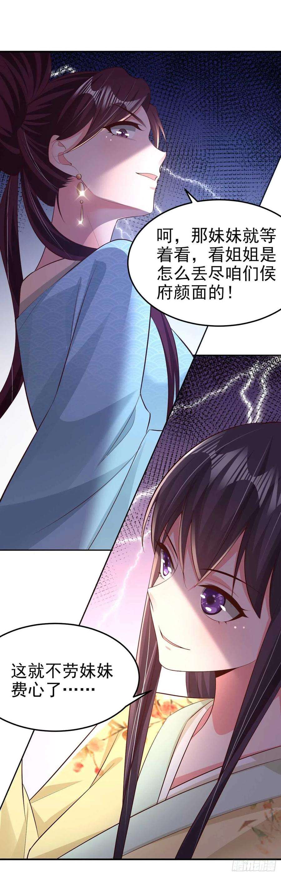 凤御邪王60话 拭目以待