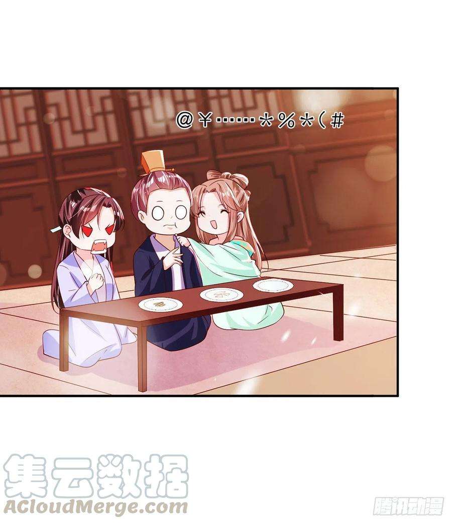 凤御邪王60话 拭目以待