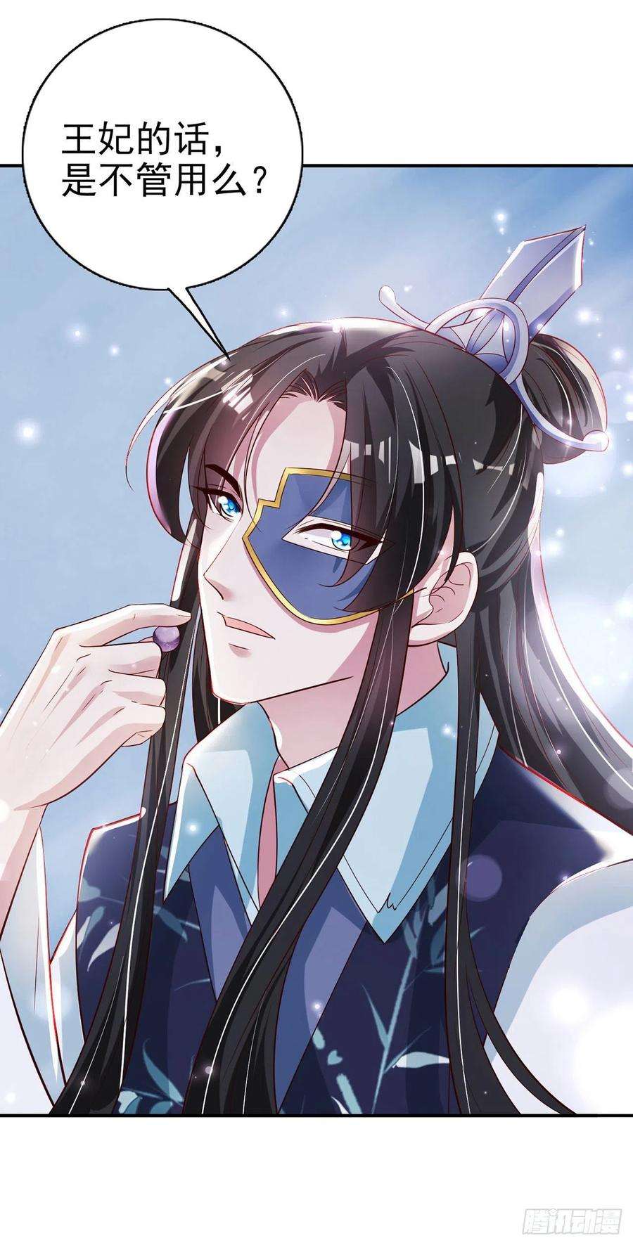 凤御邪王60话 拭目以待