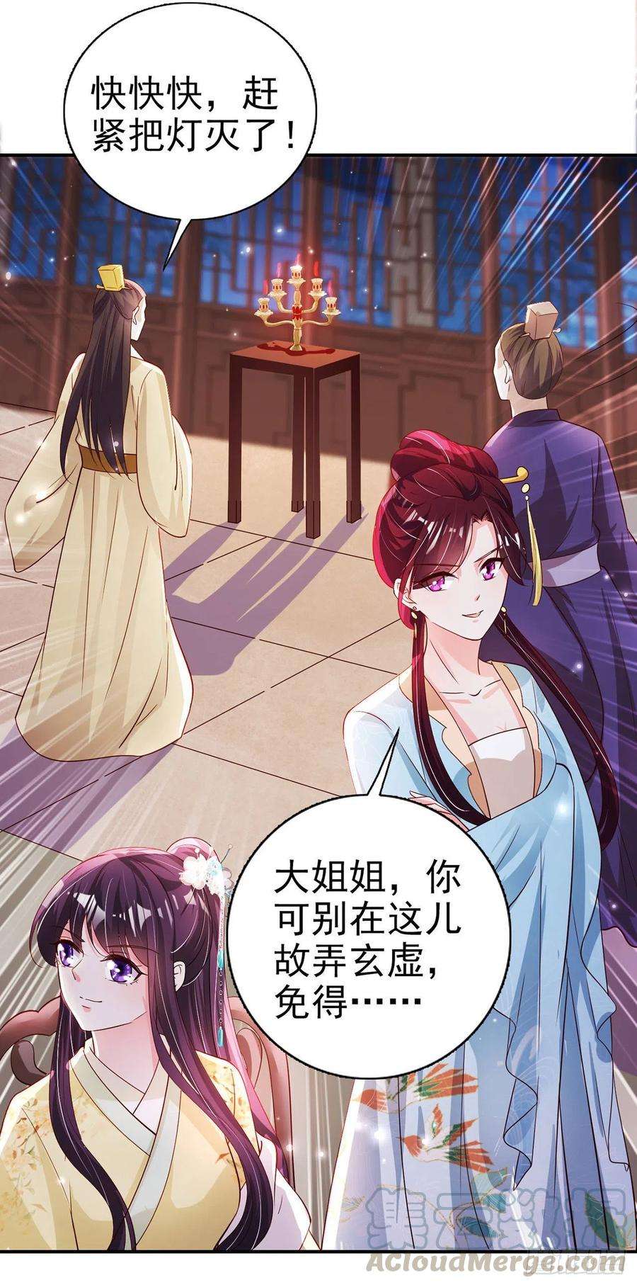 凤御邪王60话 拭目以待