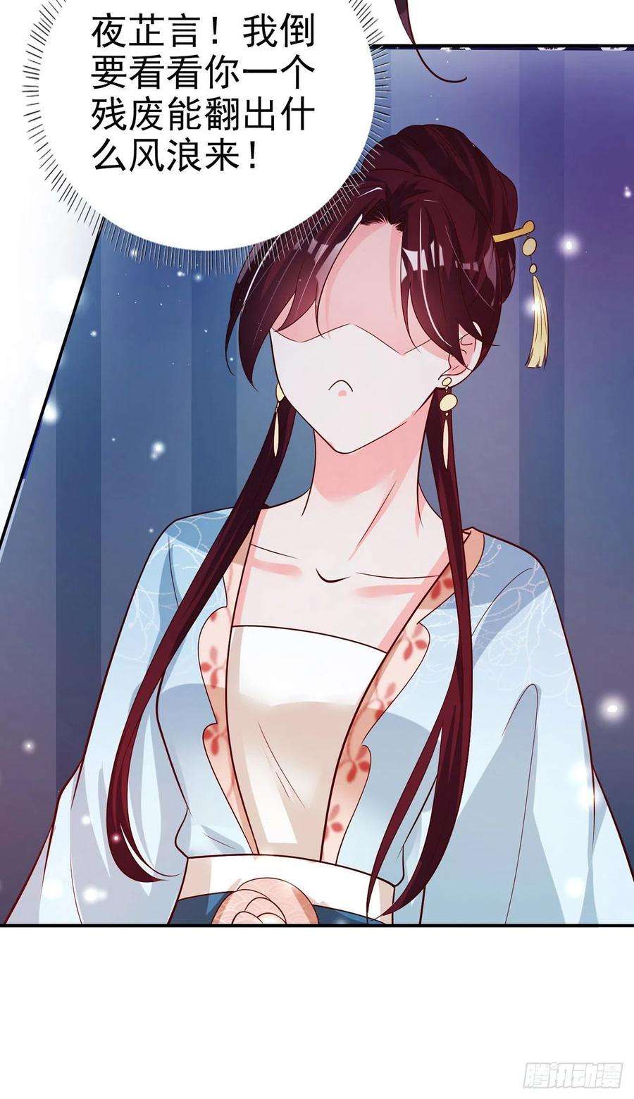 凤御邪王60话 拭目以待