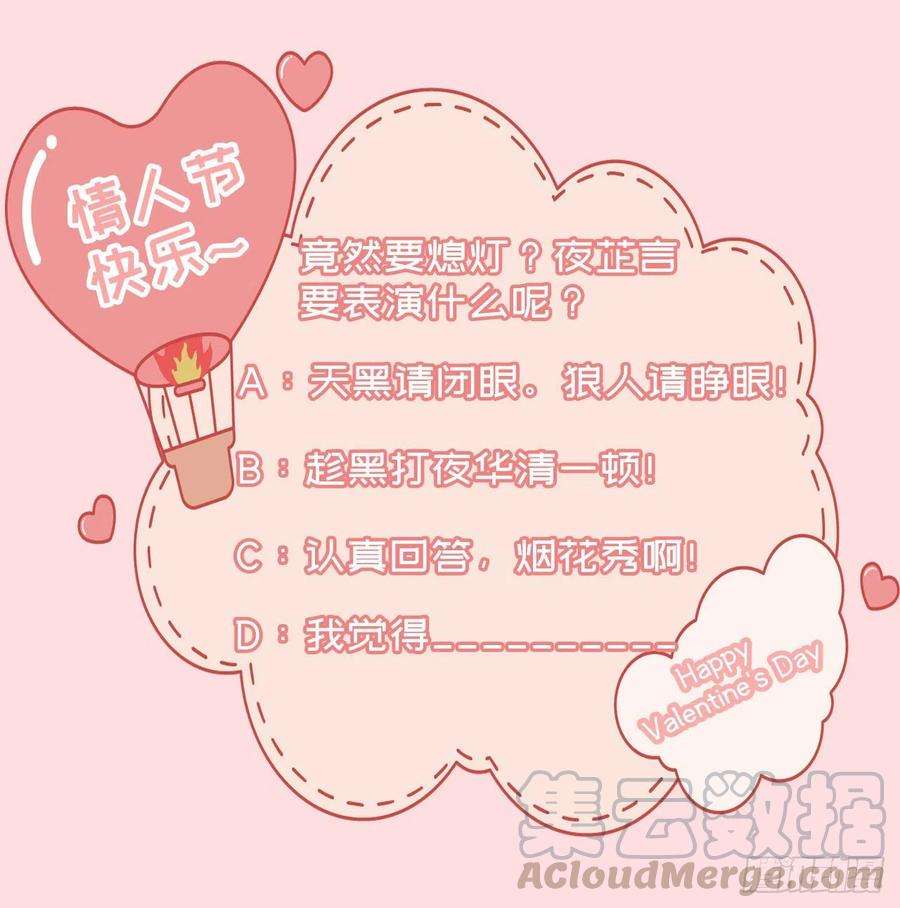 凤御邪王60话 拭目以待