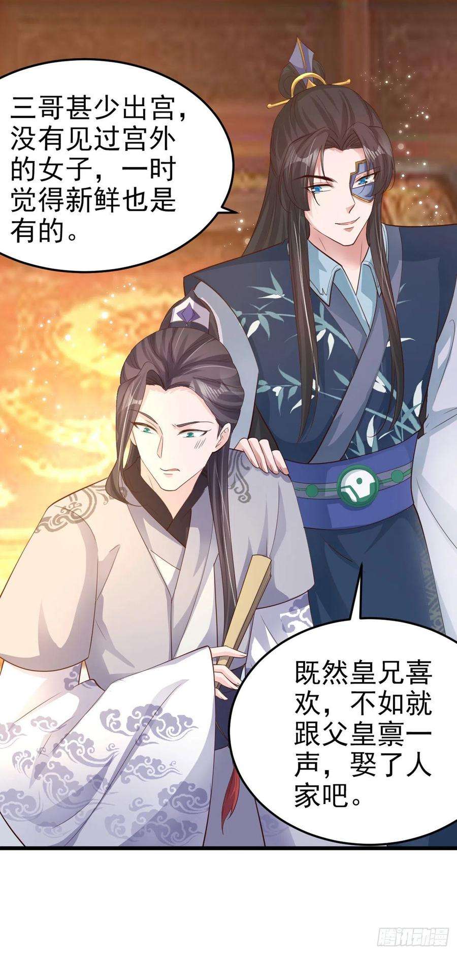 凤御邪王60话 拭目以待