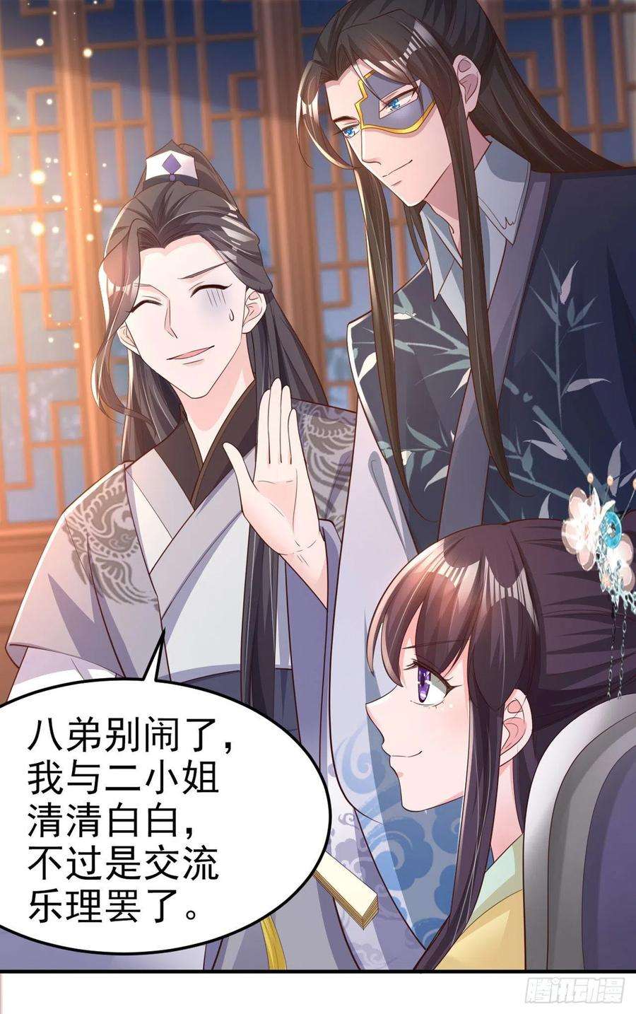 凤御邪王60话 拭目以待