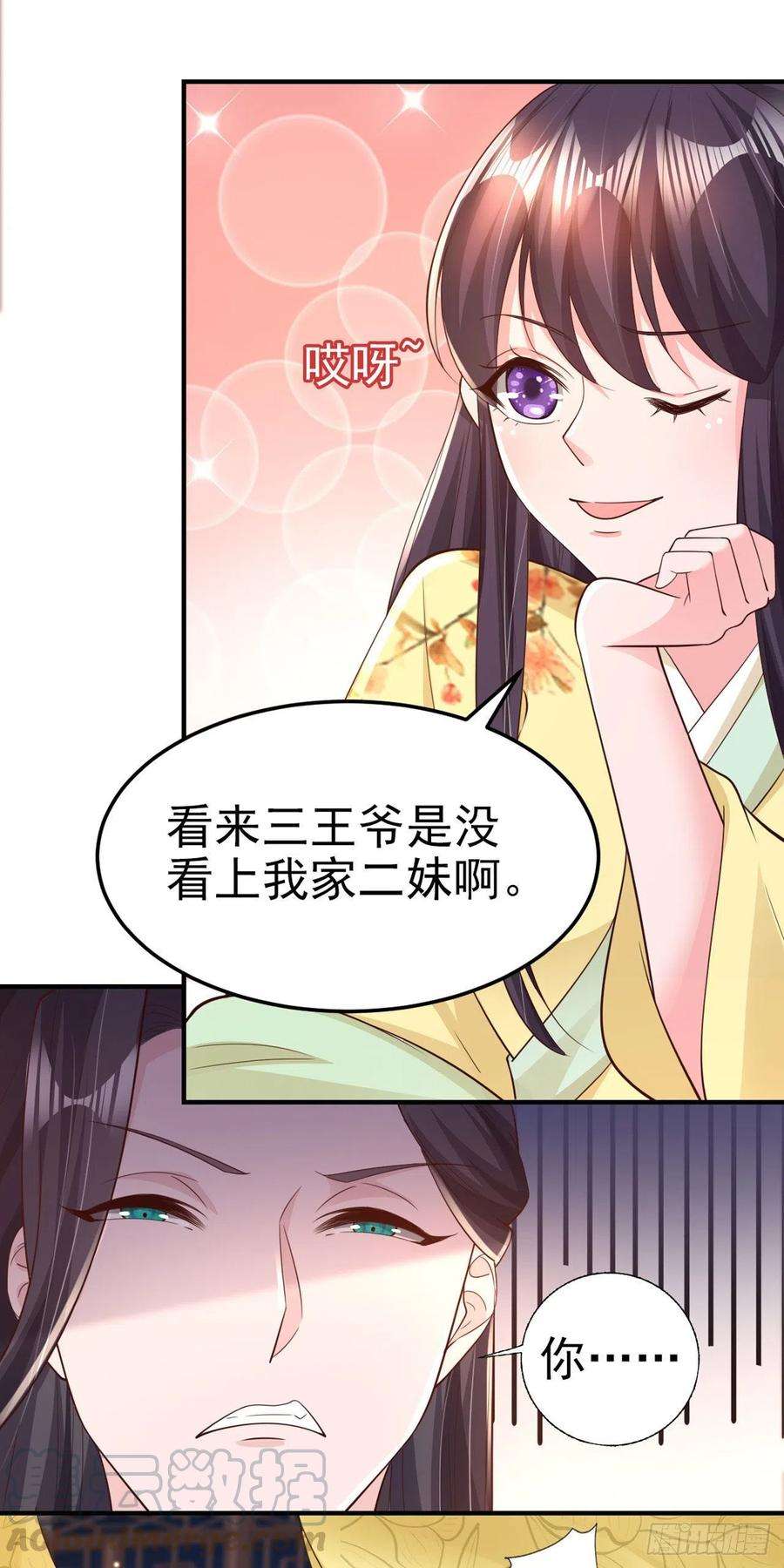 凤御邪王60话 拭目以待