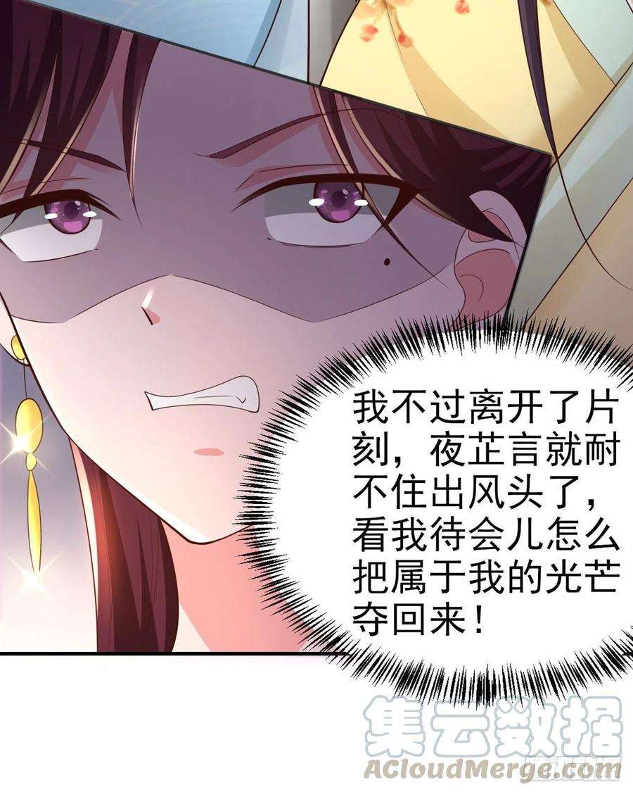 凤御邪王60话 拭目以待