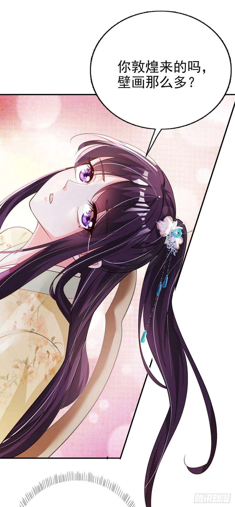 凤御邪王61话 灯光秀