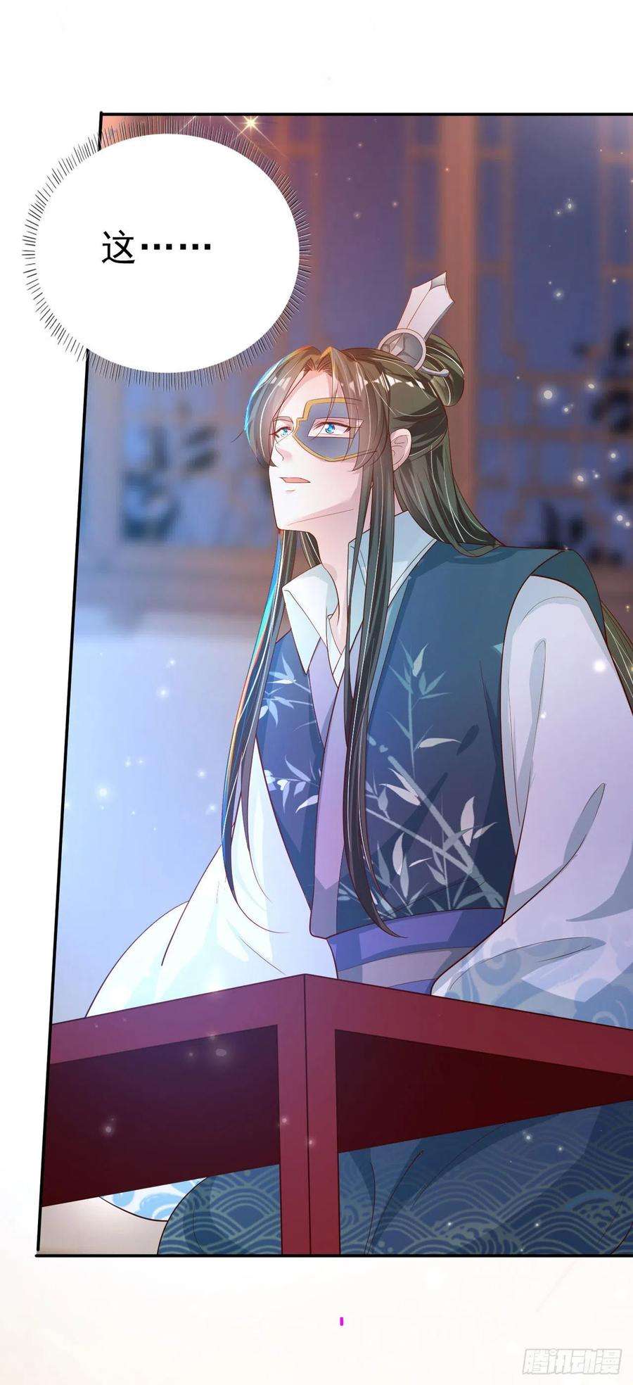 凤御邪王61话 灯光秀