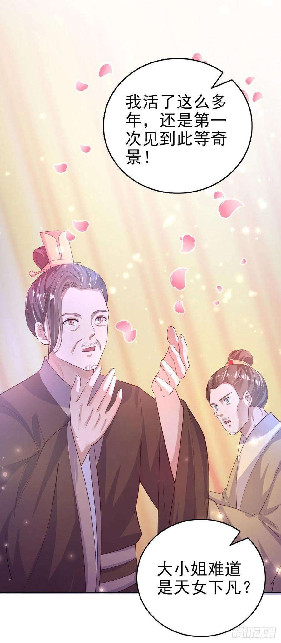 凤御邪王61话 灯光秀