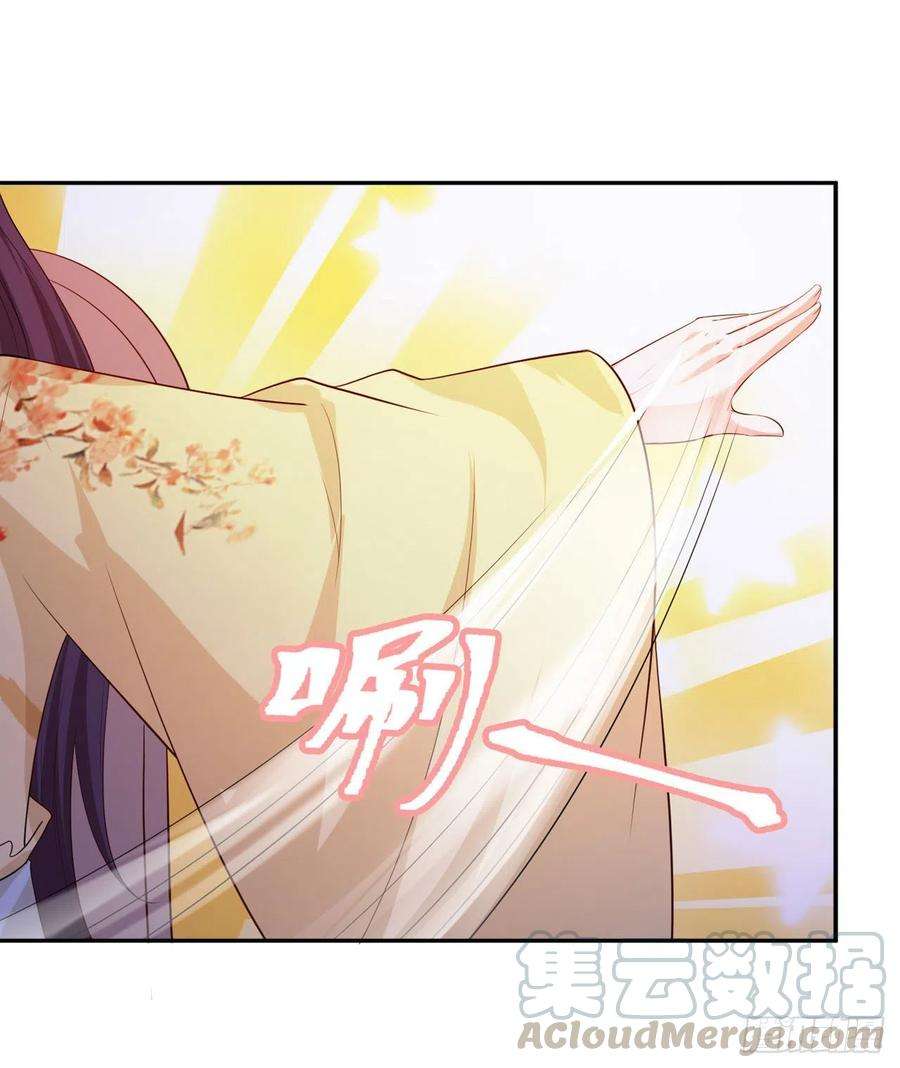 凤御邪王61话 灯光秀