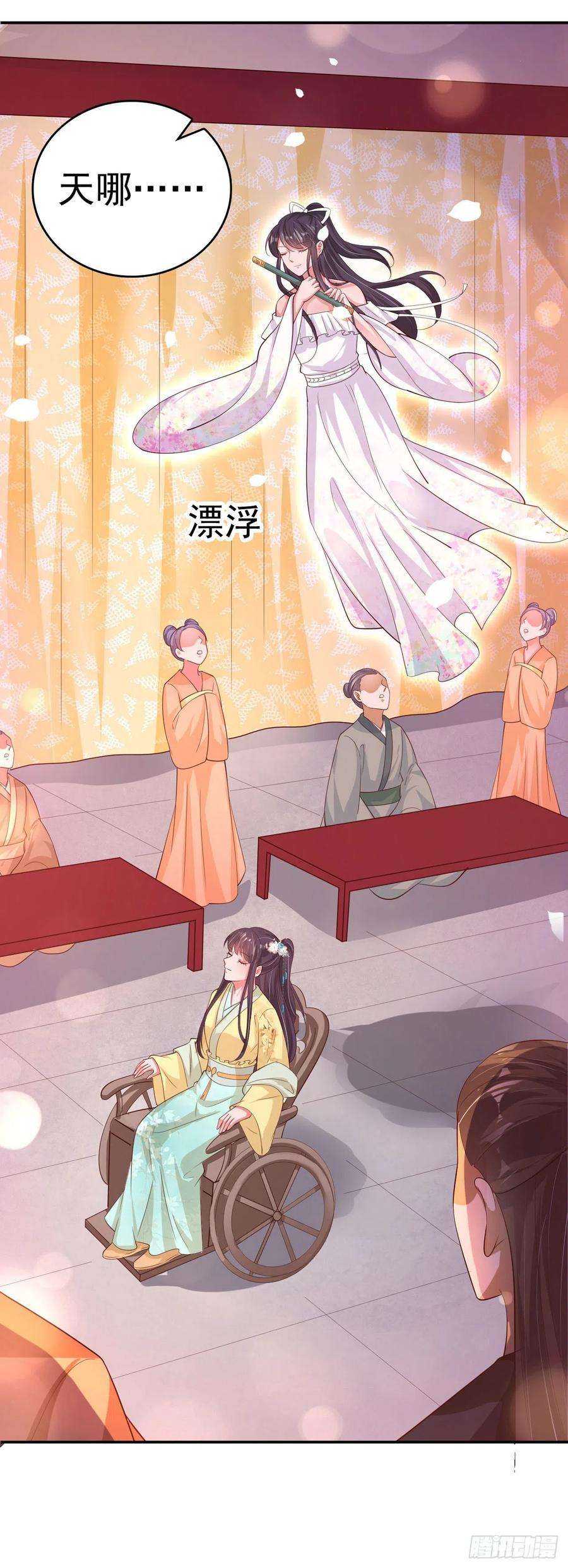 凤御邪王61话 灯光秀