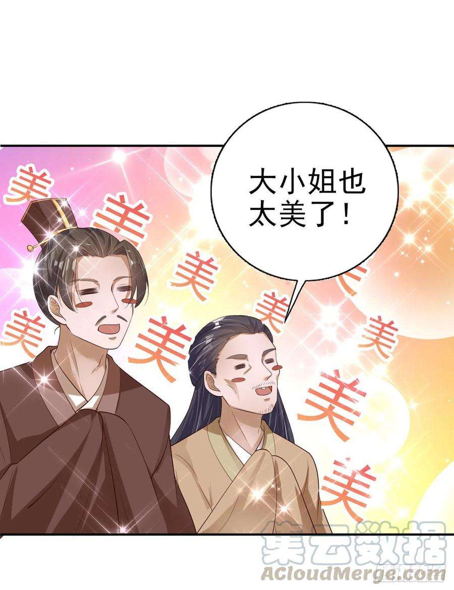 凤御邪王61话 灯光秀