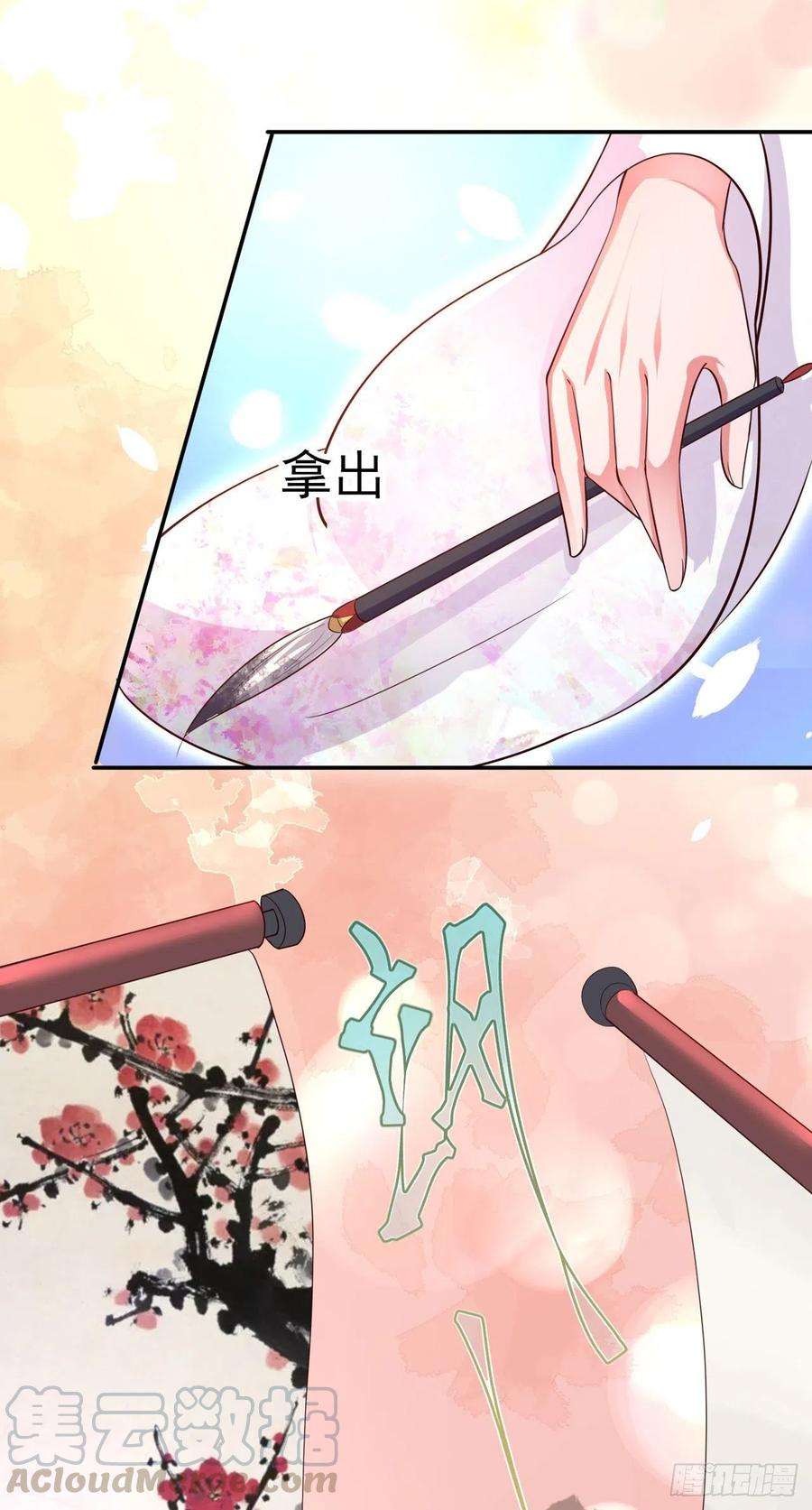 凤御邪王61话 灯光秀