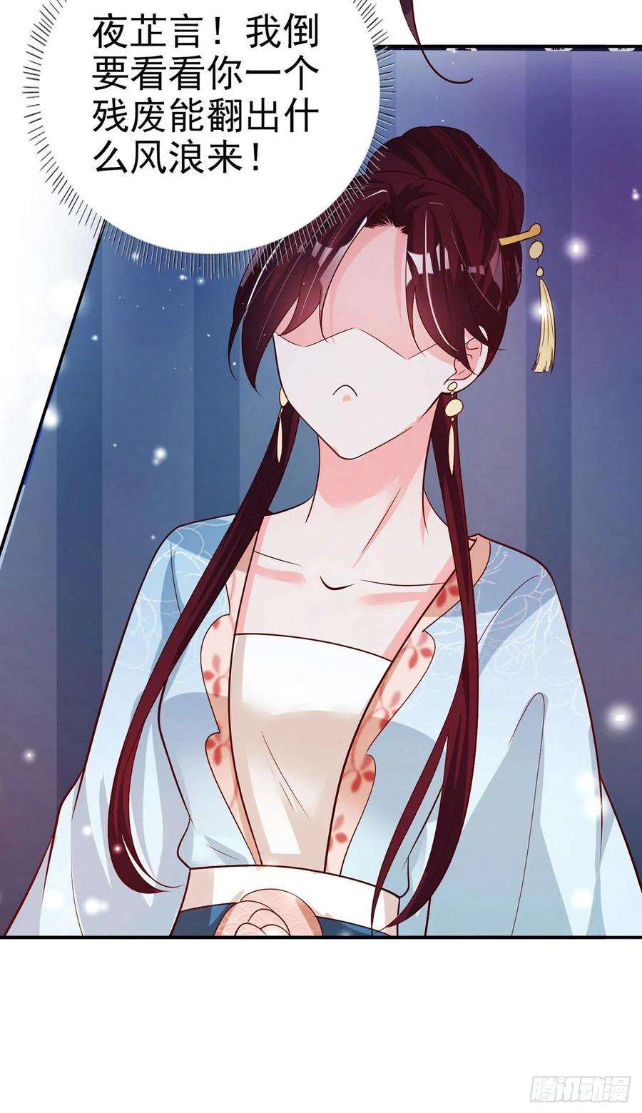 凤御邪王61话 灯光秀