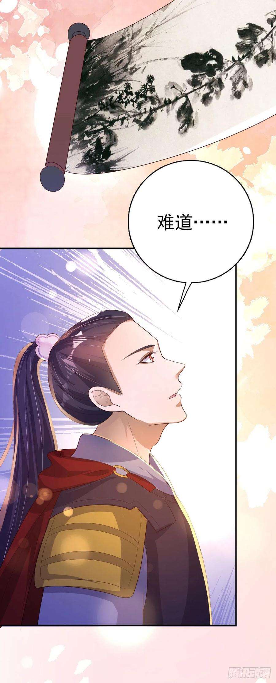 凤御邪王61话 灯光秀