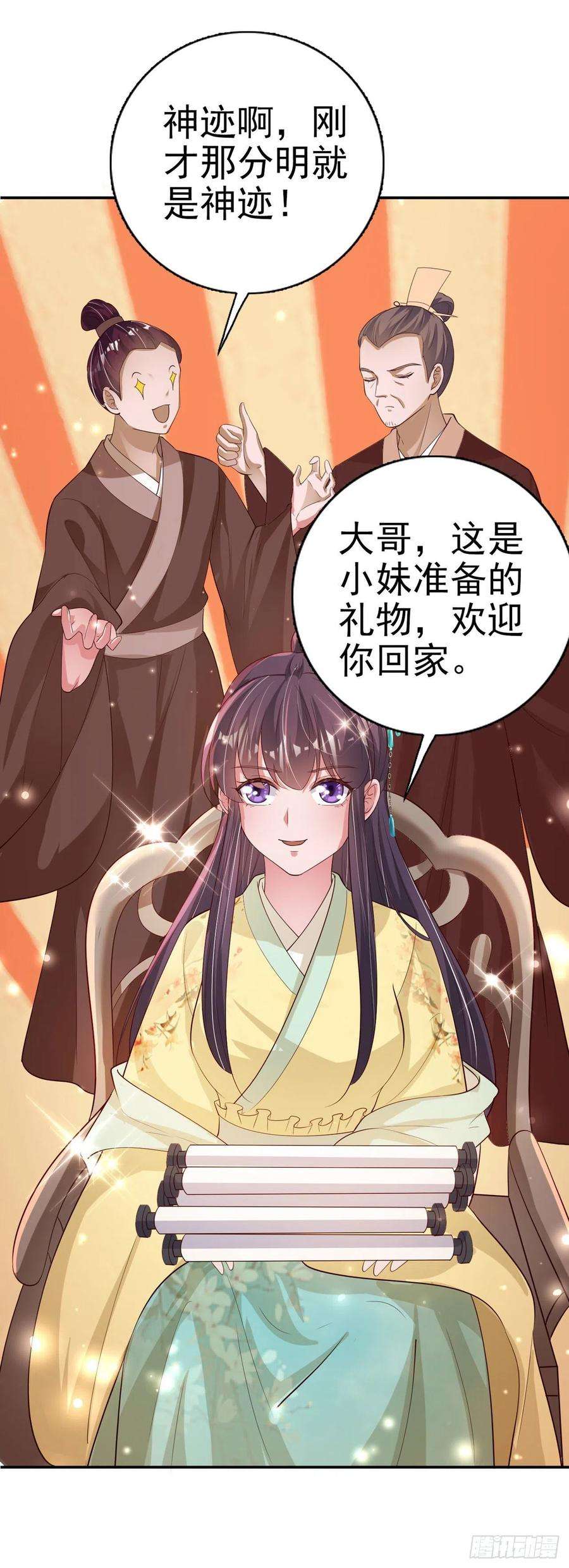 凤御邪王61话 灯光秀