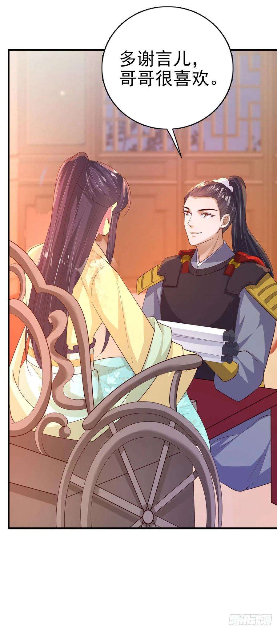 凤御邪王61话 灯光秀