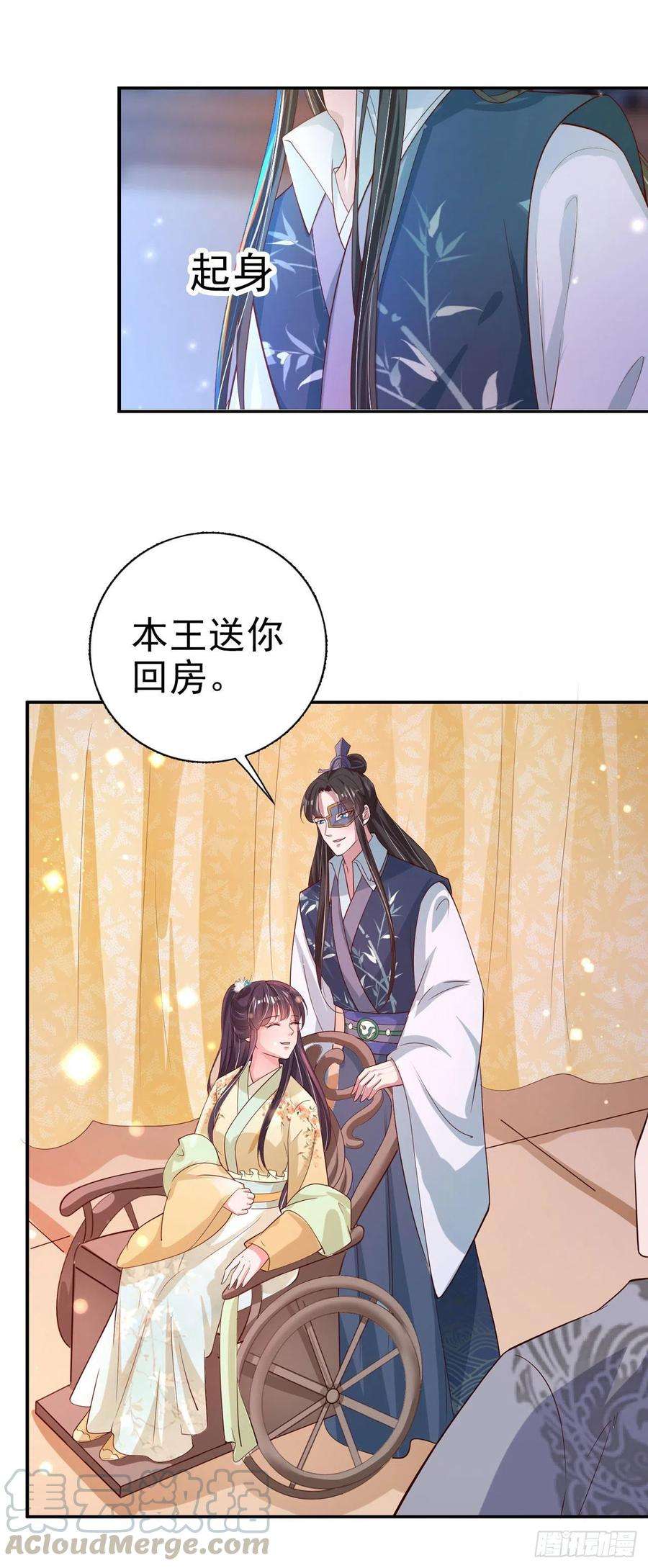 凤御邪王61话 灯光秀