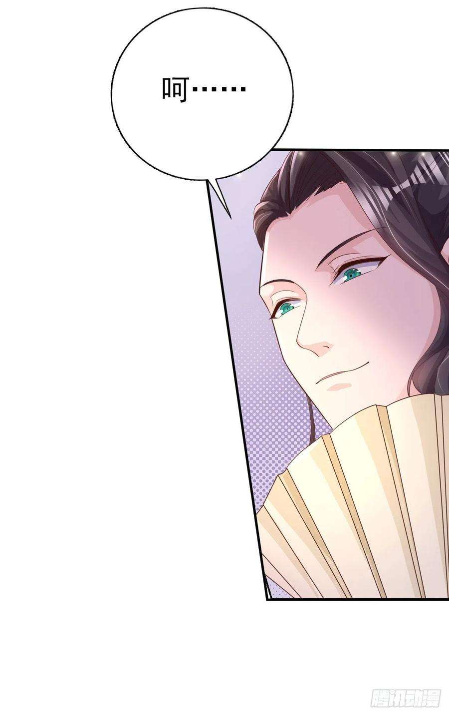 凤御邪王61话 灯光秀