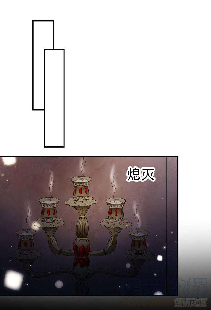 凤御邪王61话 灯光秀