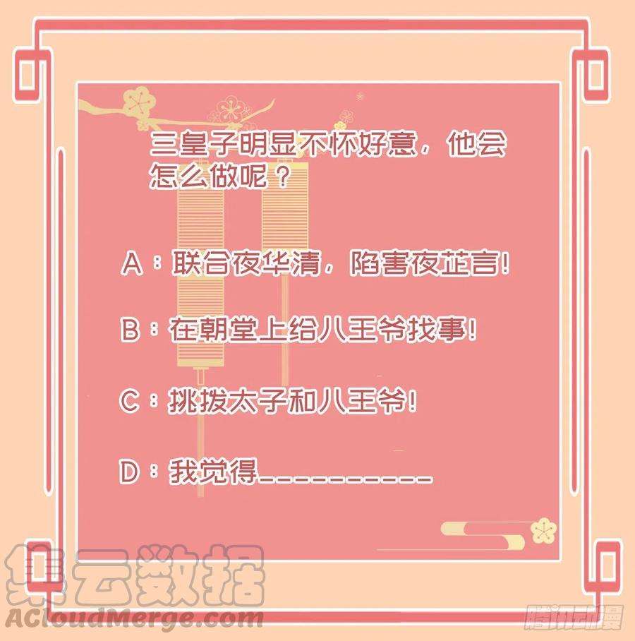 凤御邪王61话 灯光秀