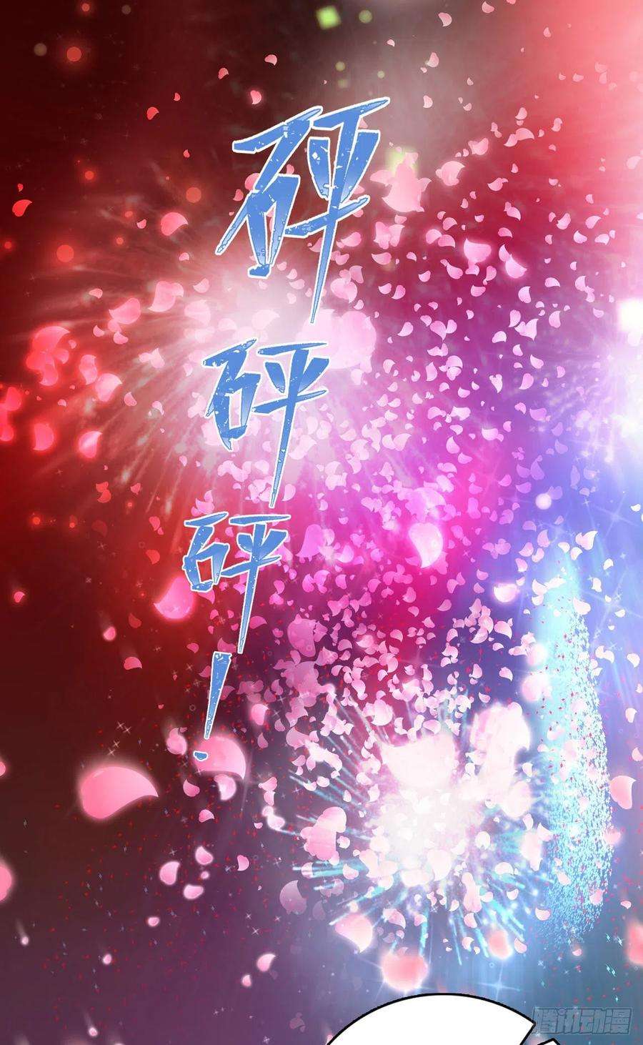 凤御邪王61话 灯光秀