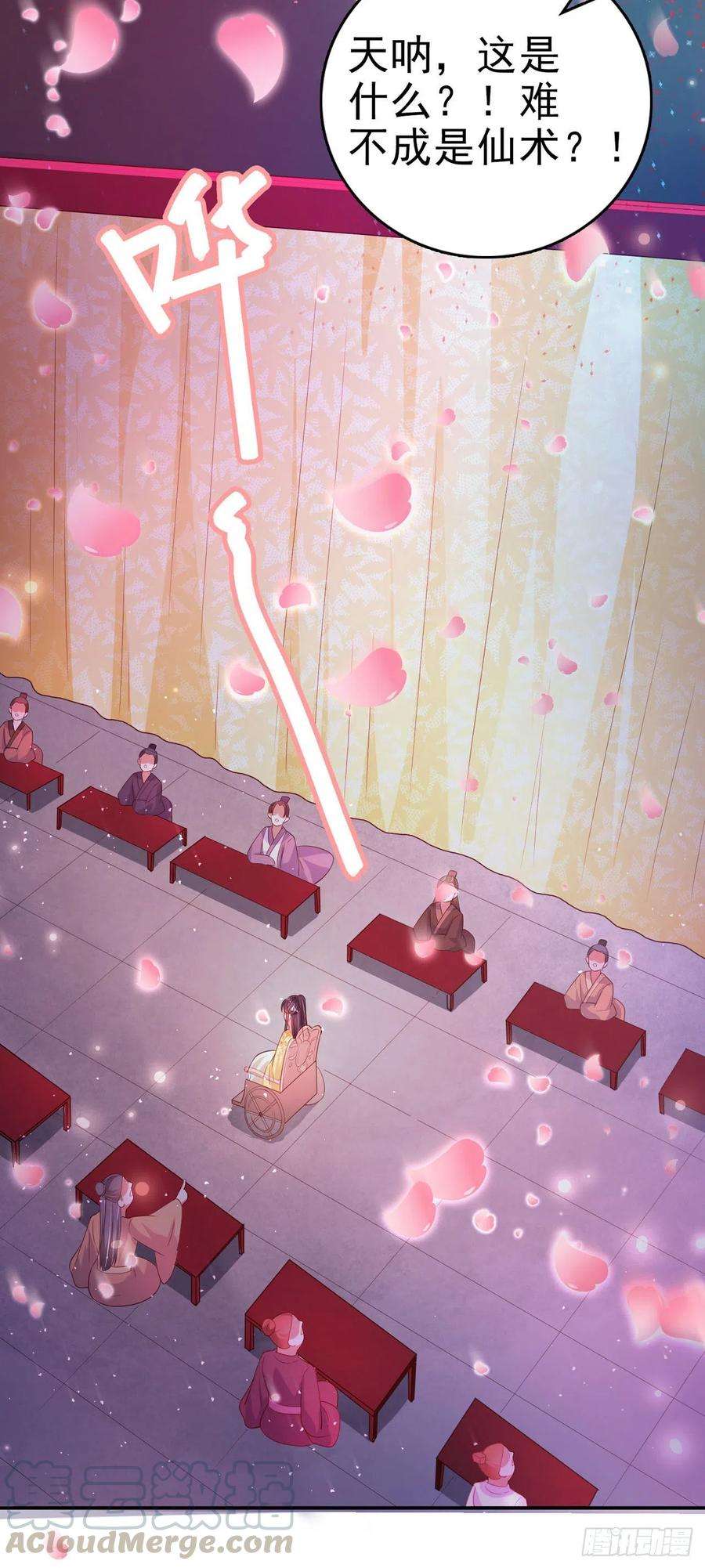 凤御邪王61话 灯光秀