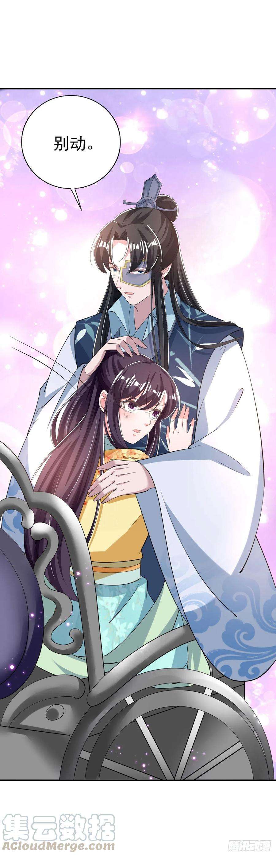 凤御邪王62话 待客之道