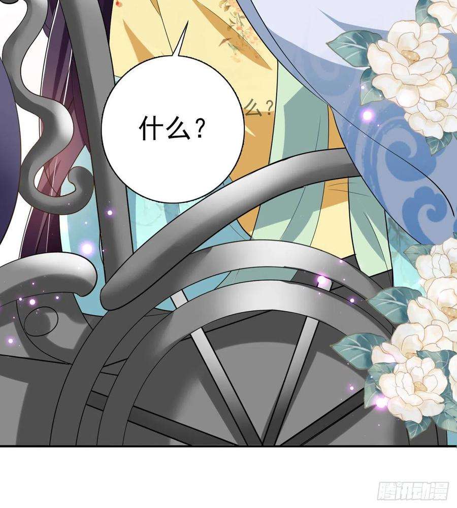 凤御邪王62话 待客之道