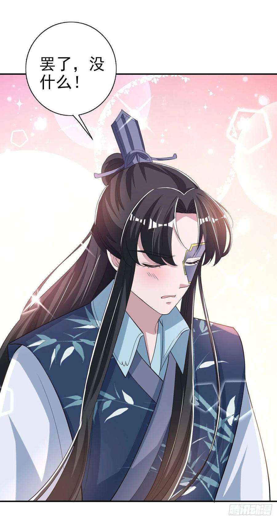 凤御邪王62话 待客之道