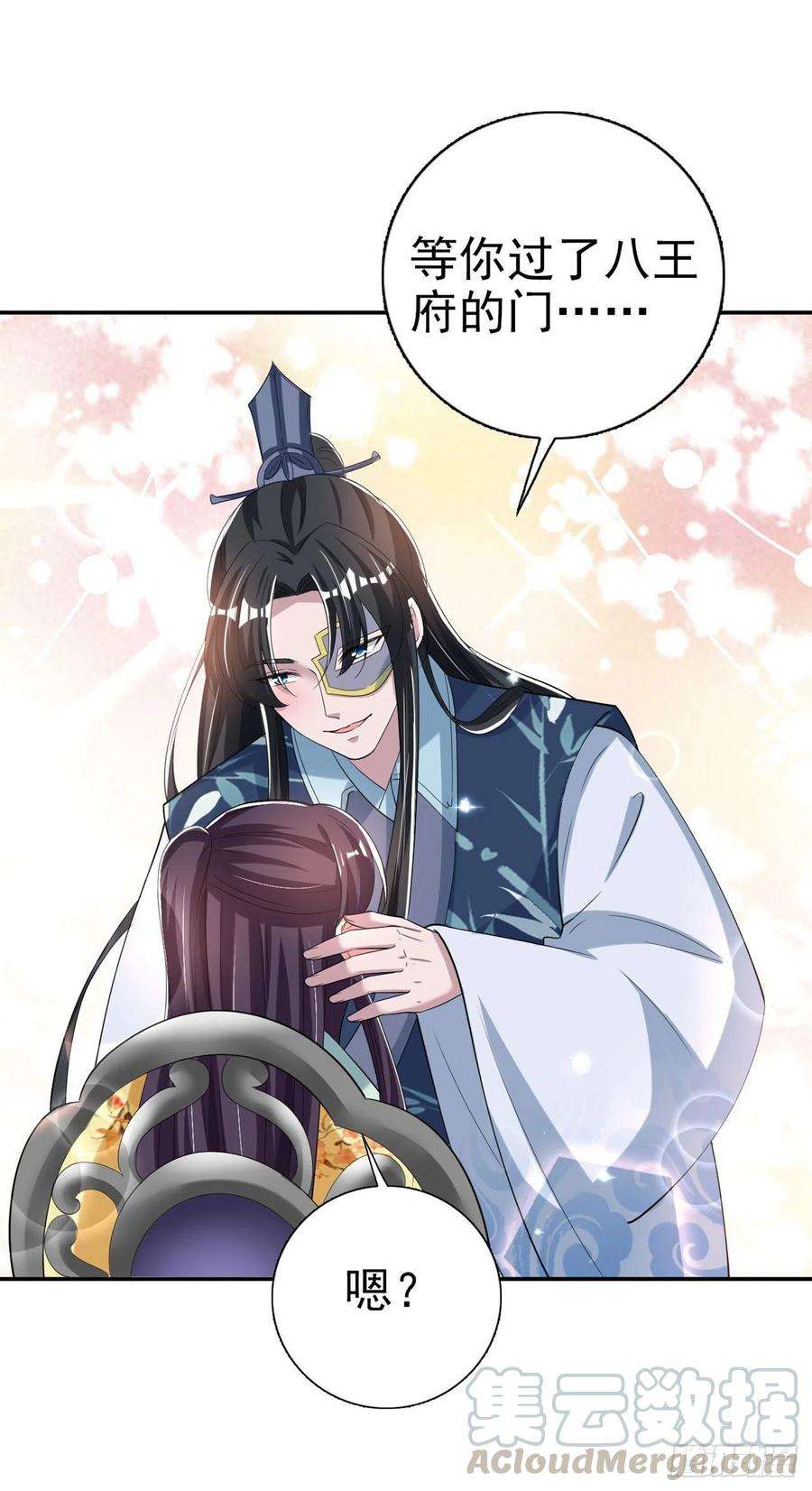 凤御邪王62话 待客之道