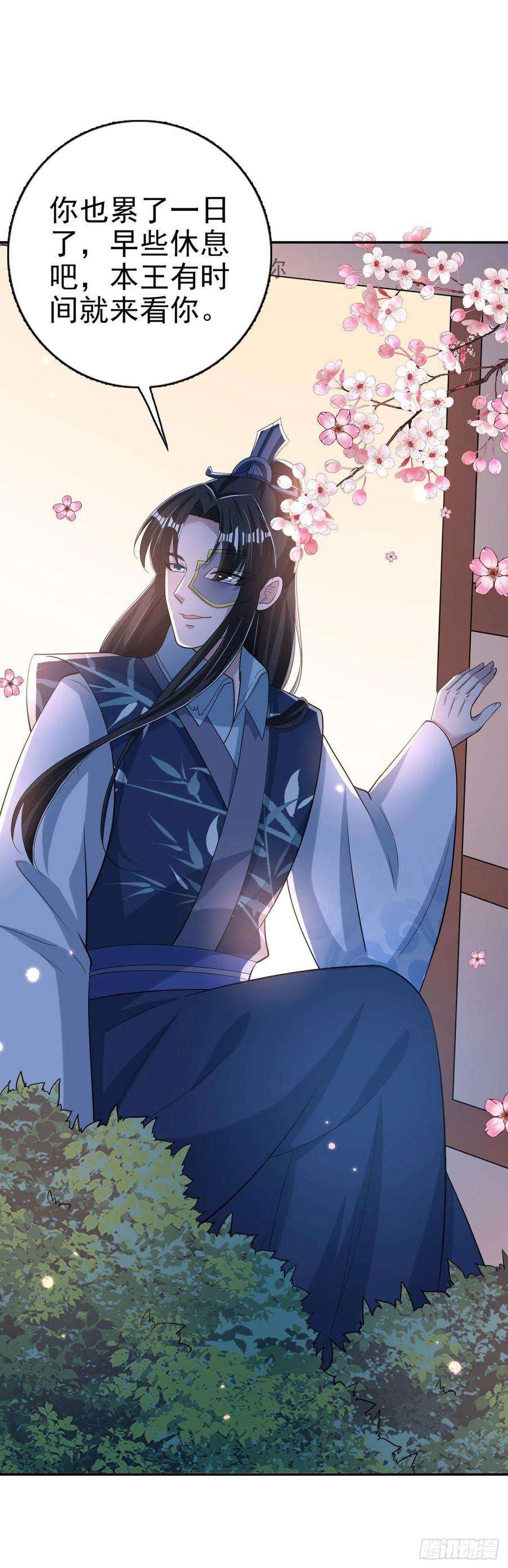 凤御邪王62话 待客之道