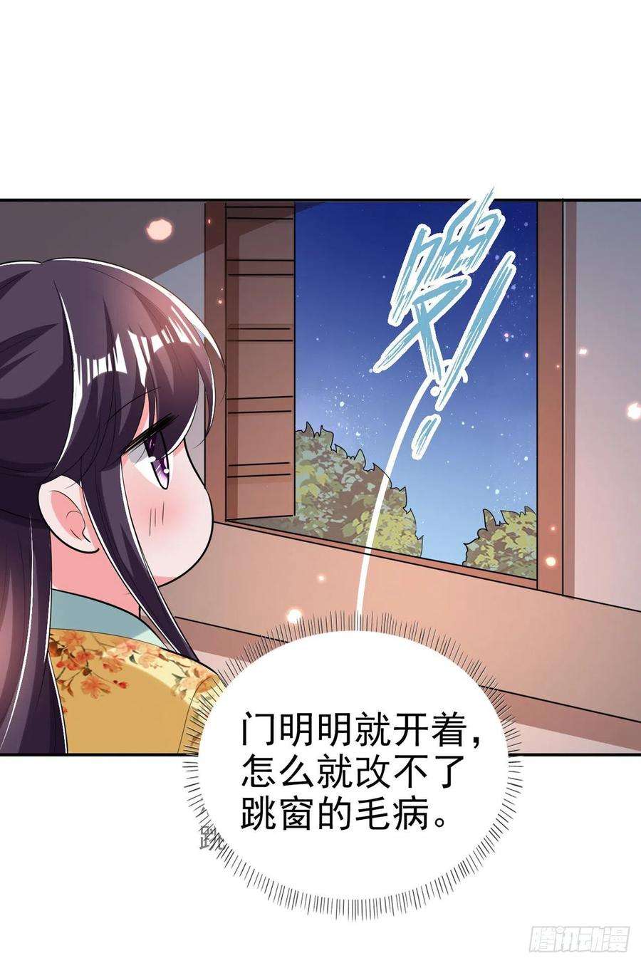 凤御邪王62话 待客之道