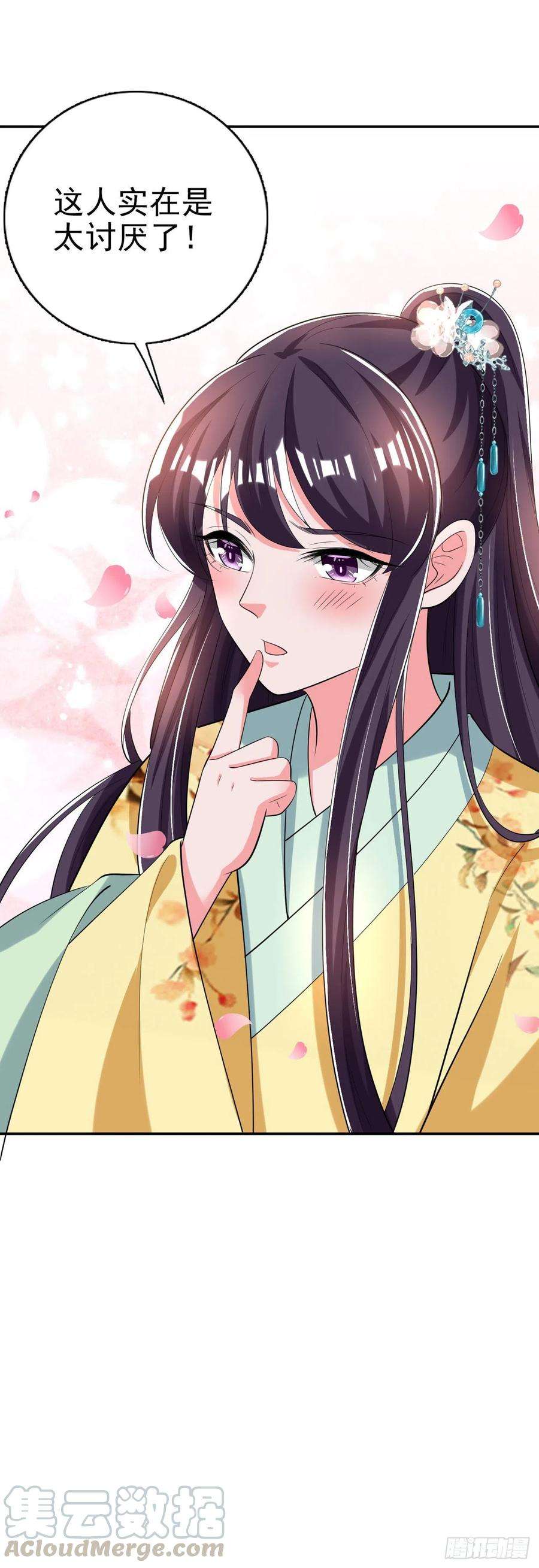 凤御邪王62话 待客之道