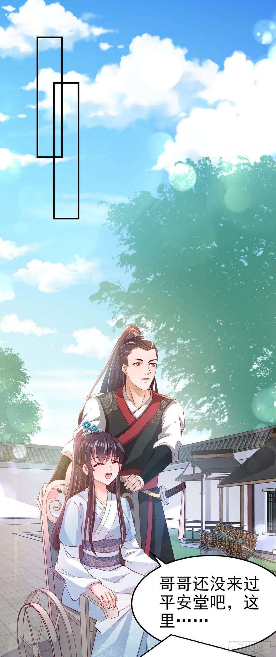 凤御邪王62话 待客之道