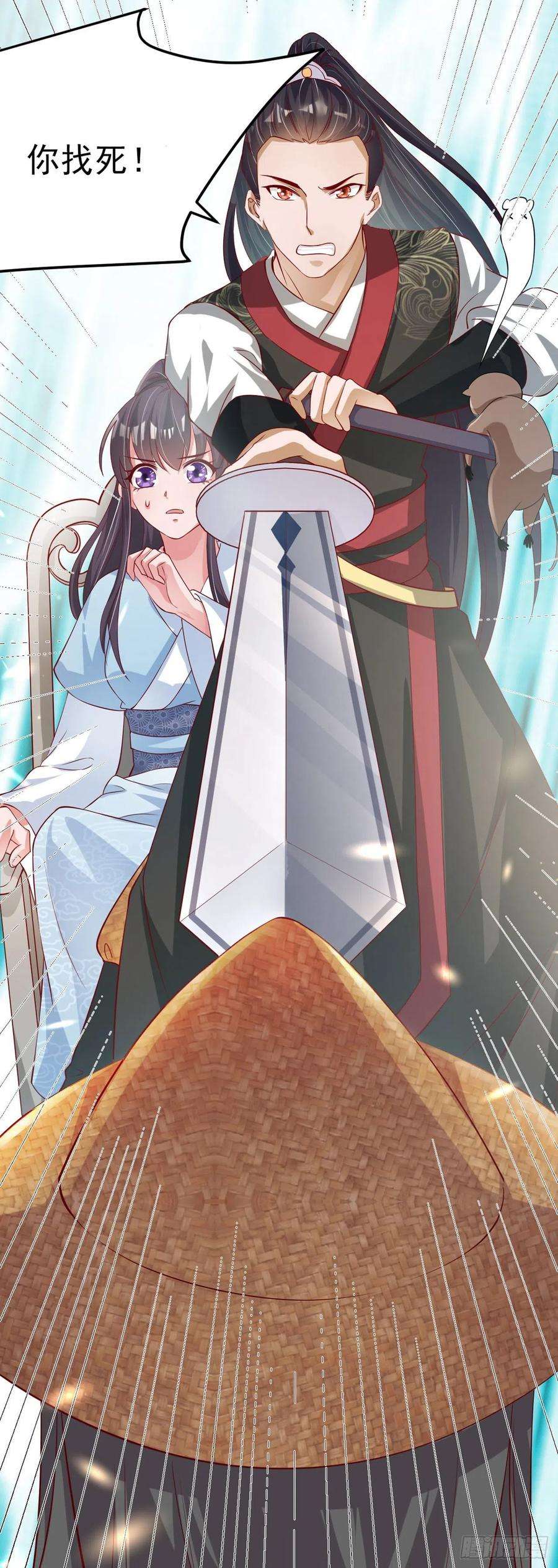 凤御邪王62话 待客之道