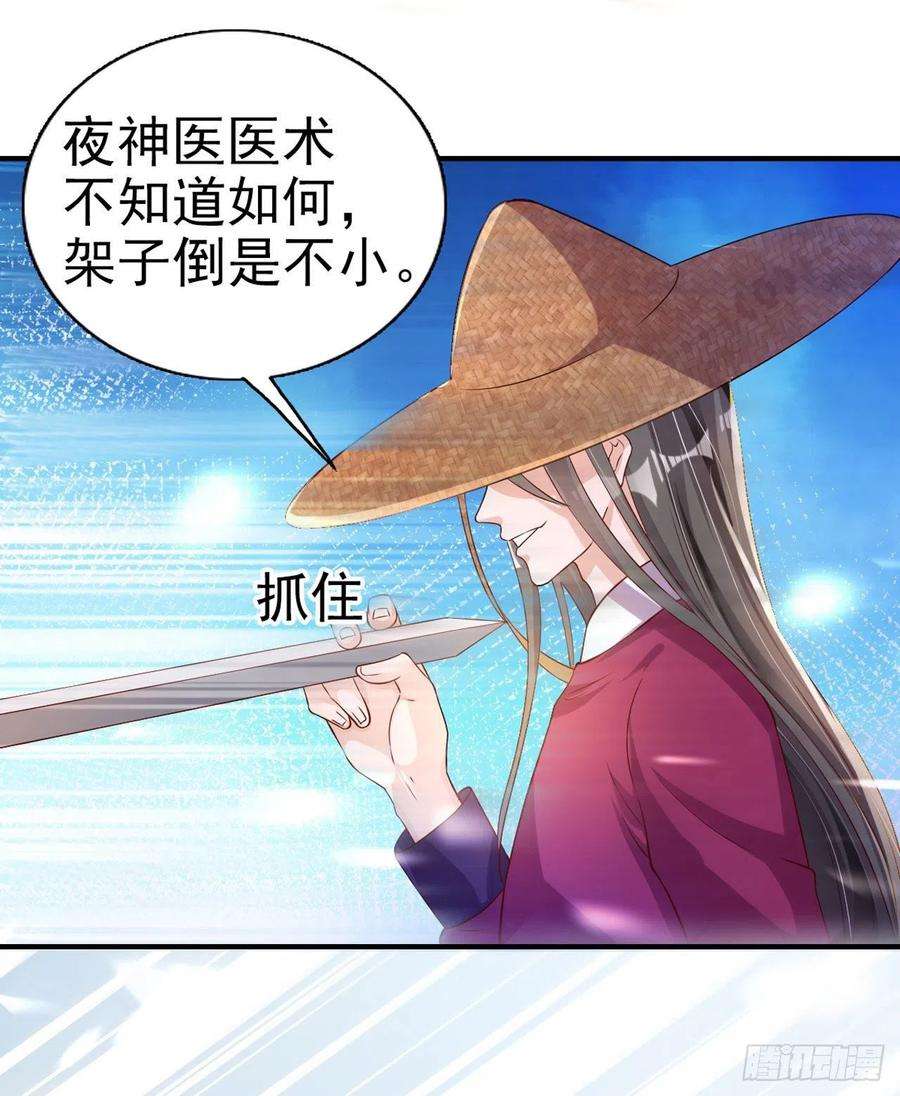 凤御邪王62话 待客之道