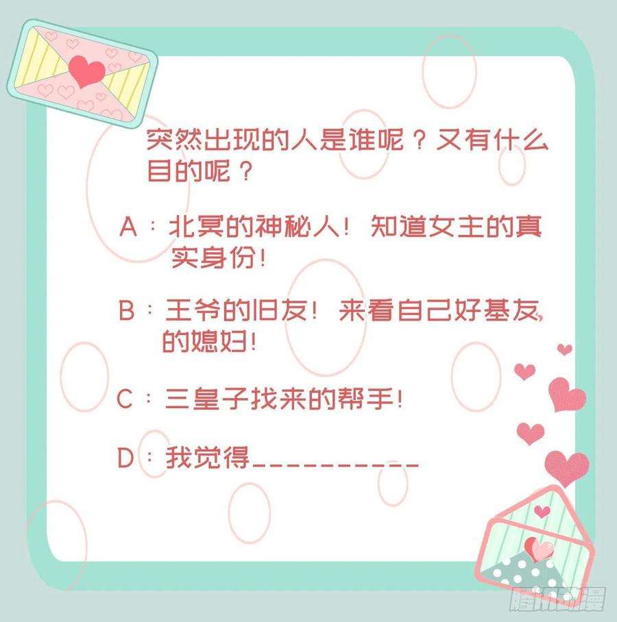 凤御邪王62话 待客之道