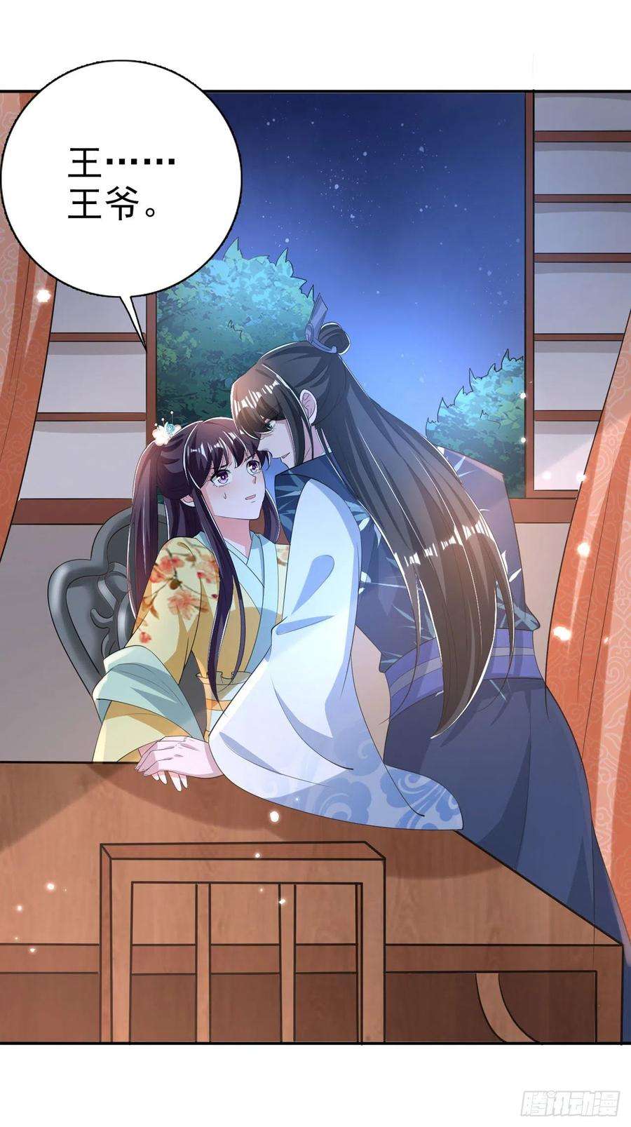 凤御邪王62话 待客之道