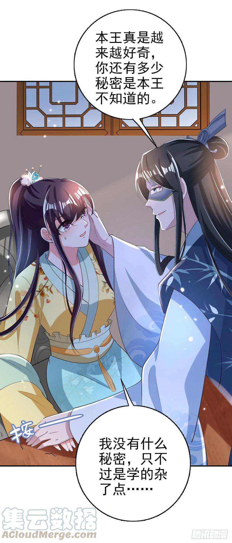 凤御邪王62话 待客之道