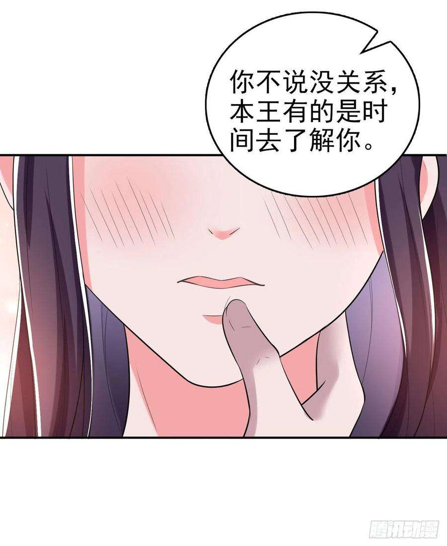 凤御邪王62话 待客之道