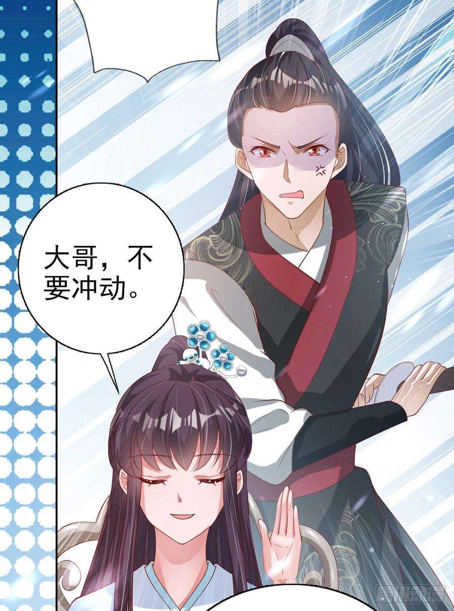 凤御邪王63话 试探？！