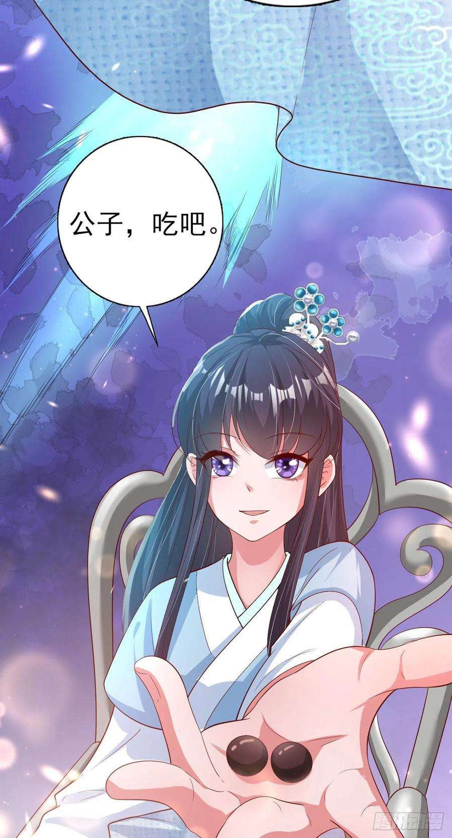 凤御邪王63话 试探？！