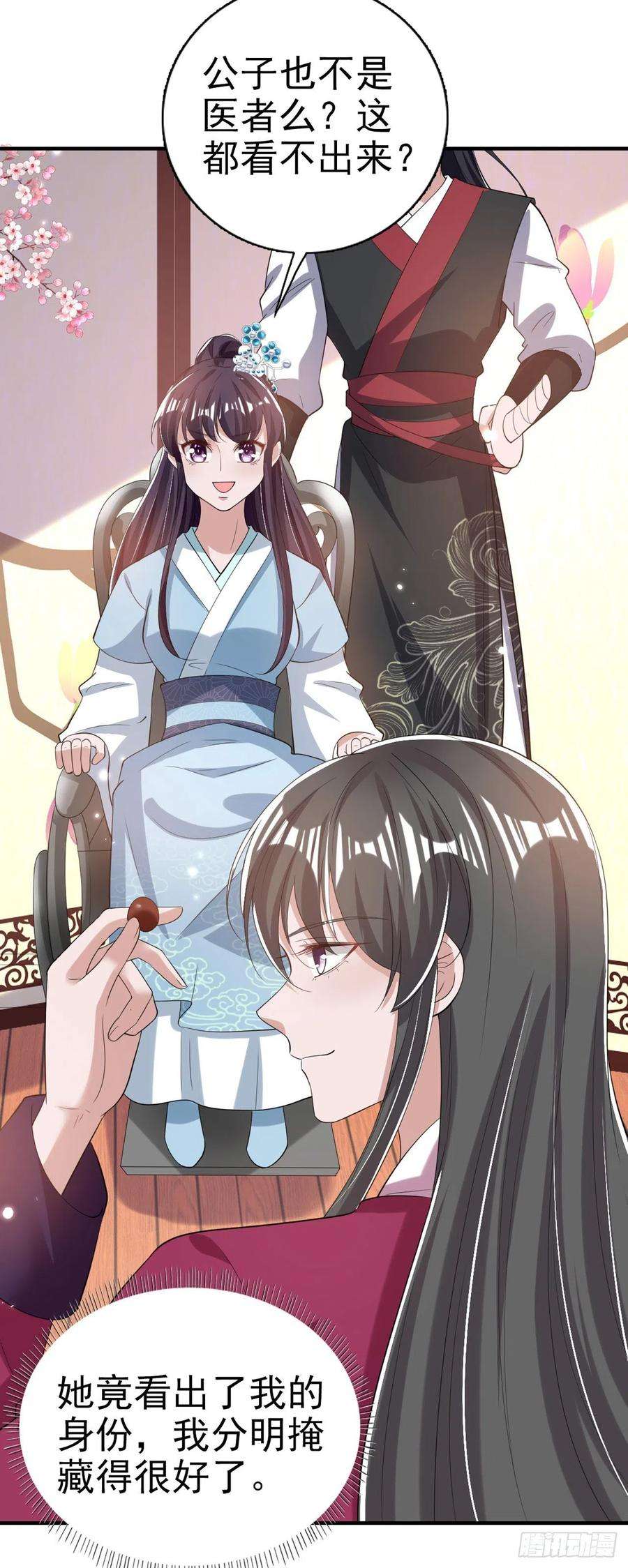 凤御邪王63话 试探？！