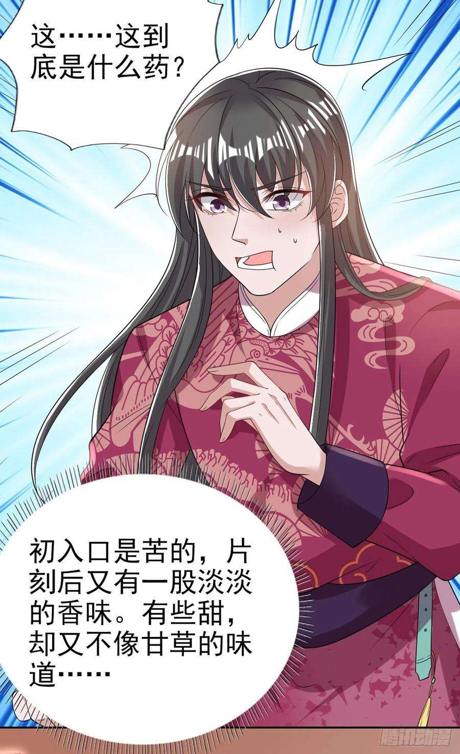 凤御邪王63话 试探？！