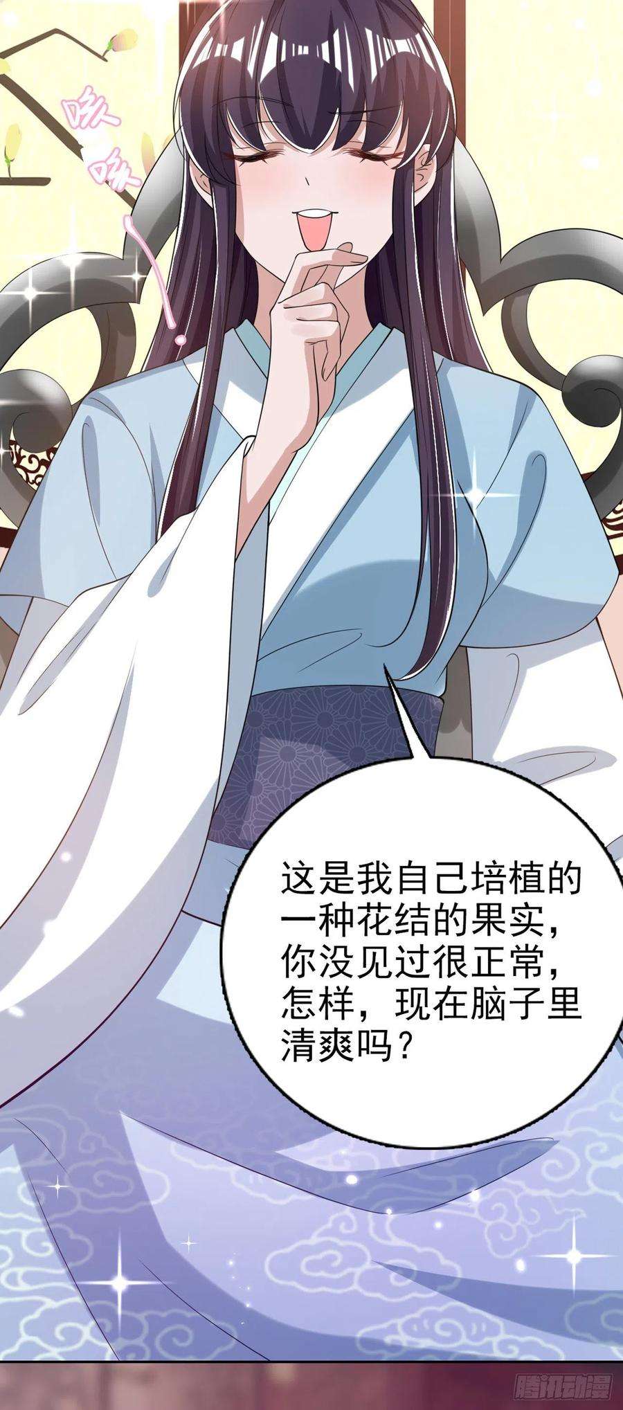 凤御邪王63话 试探？！