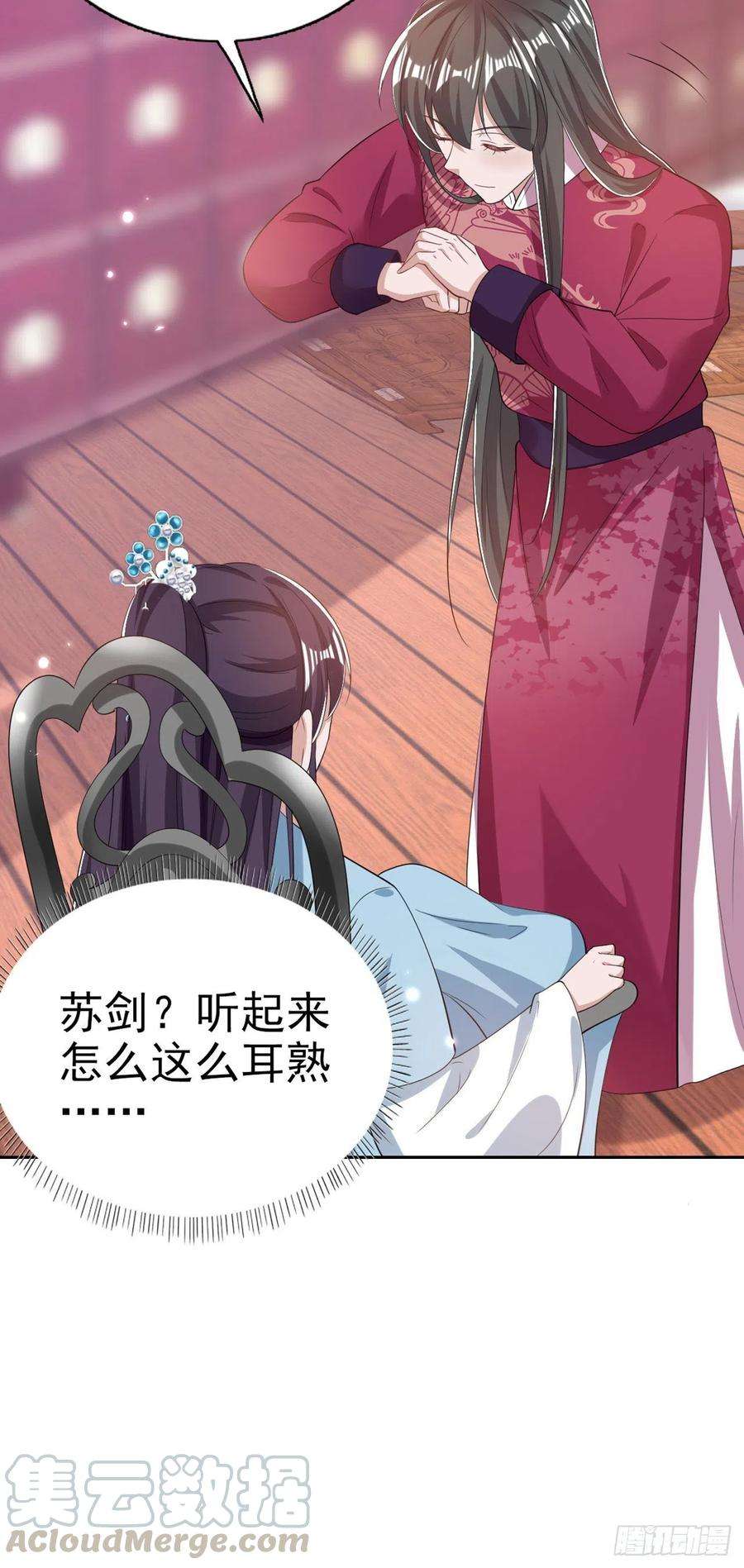 凤御邪王63话 试探？！