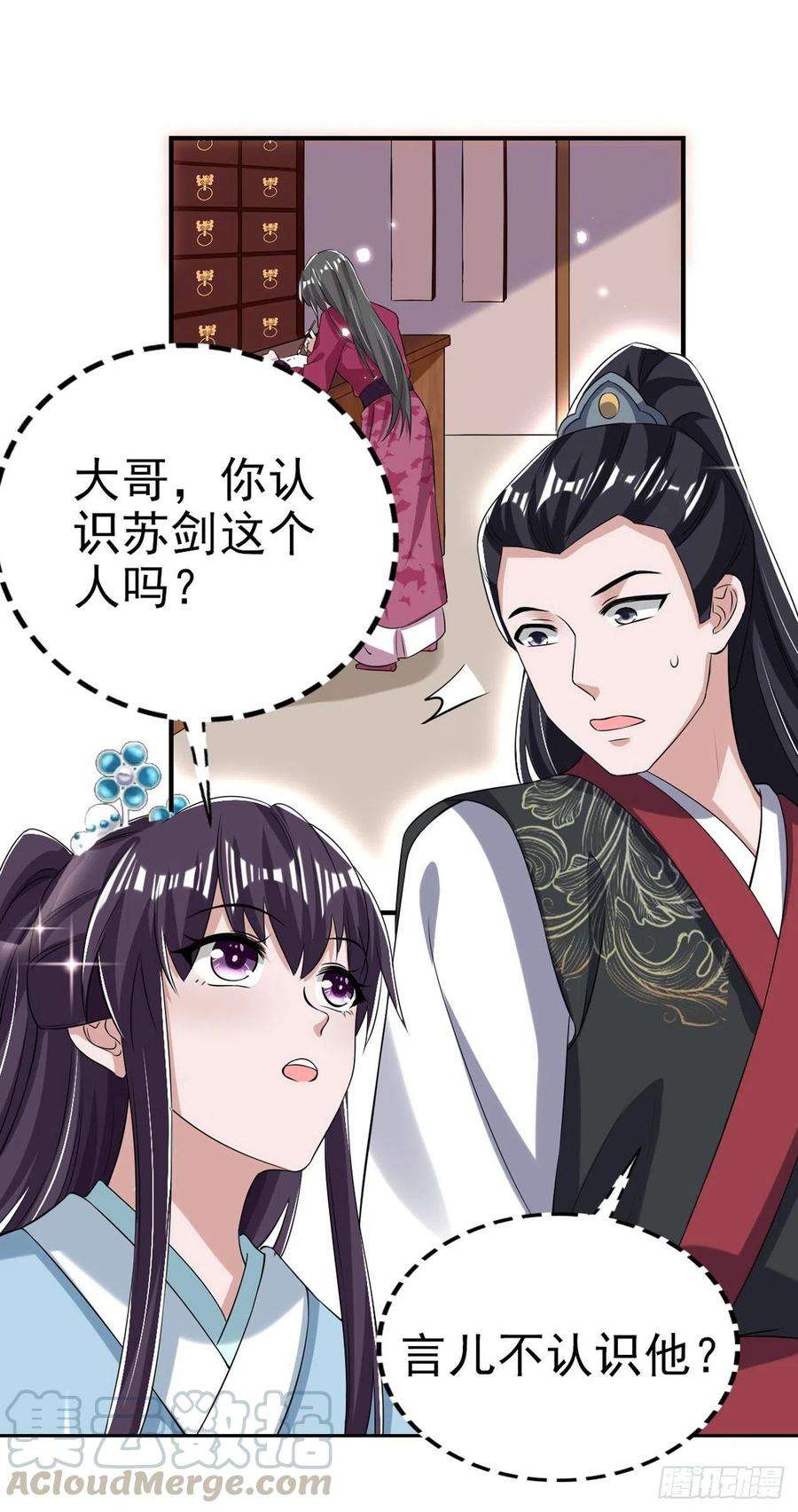 凤御邪王63话 试探？！