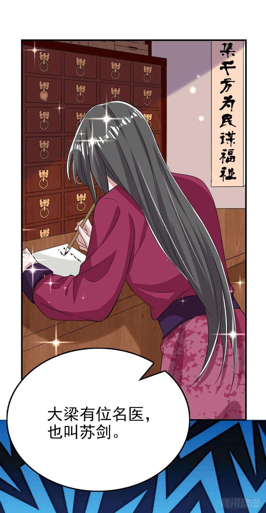 凤御邪王63话 试探？！